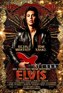 Elvis Online Poster 60s
