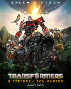 TRANSFORMERS ROTB OfficialPoster IG