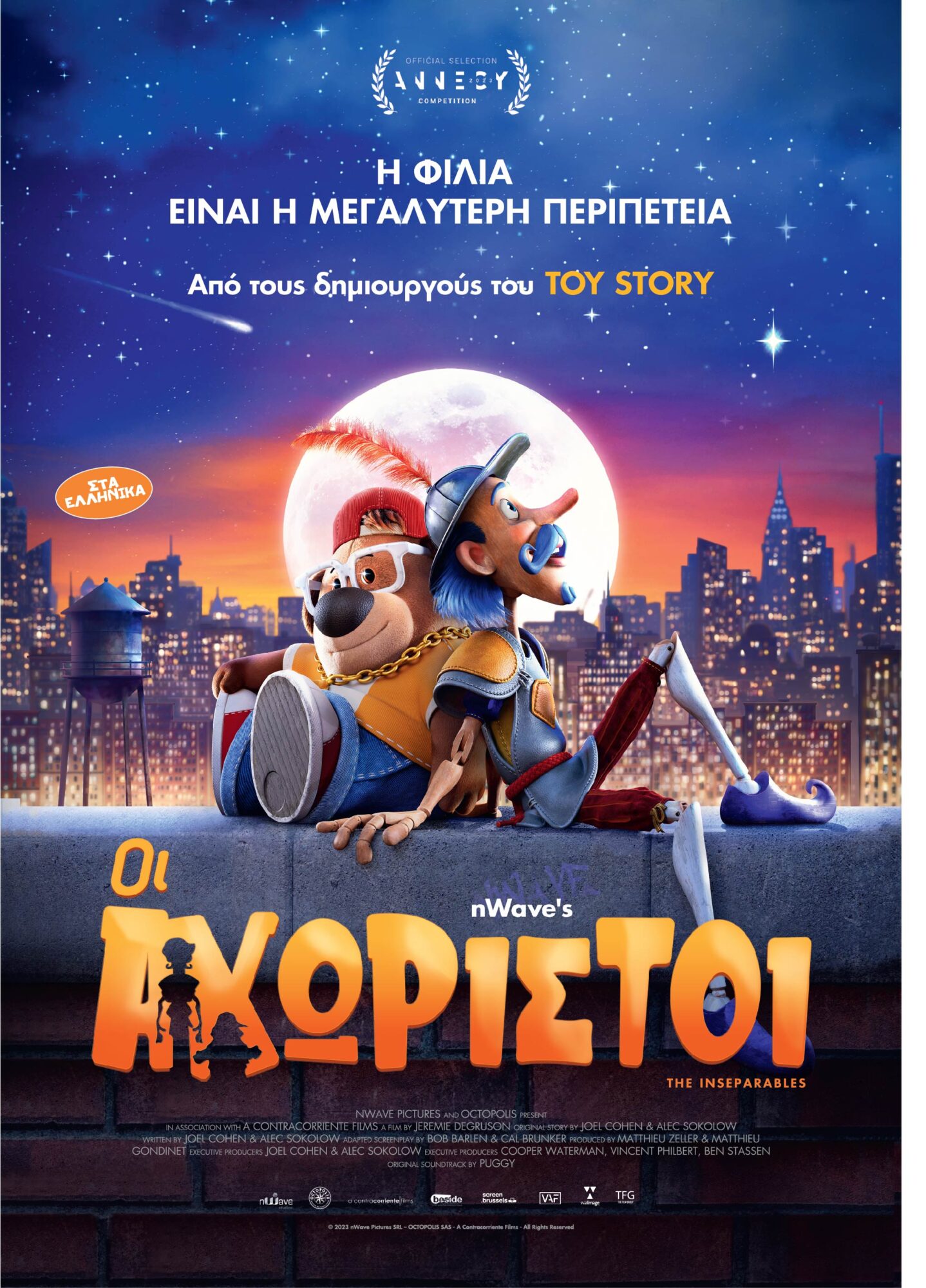 ΟΙ ΑΧΩΡΙΣΤΟΙ (ΜΕΤΑΓΛ) - cineolympion.gr