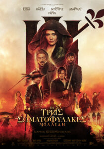 The Three Musketeers Milady poster web