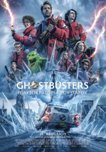 GhostbustersFrozenEmpire OfficialPoster