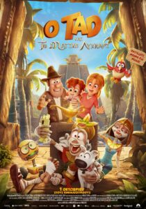 TadAndtheMagicLamp OfficialPoster