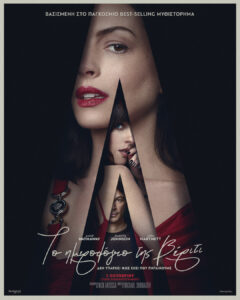 Verity OfficialPoster 1080x1350