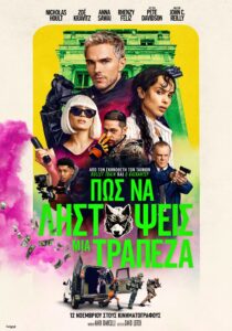 HowToRobABank OfficialPoster