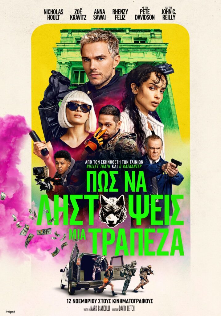 HowToRobABank OfficialPoster