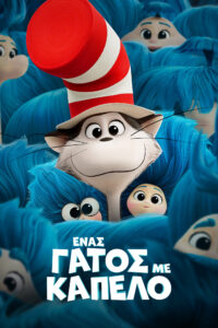 THE CAT IN THE HAT Clean 2x3 Main Poster Art 2000x3000