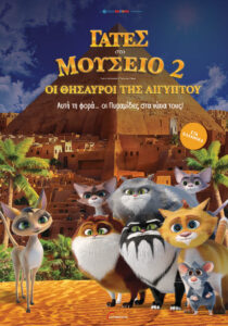 greek poster